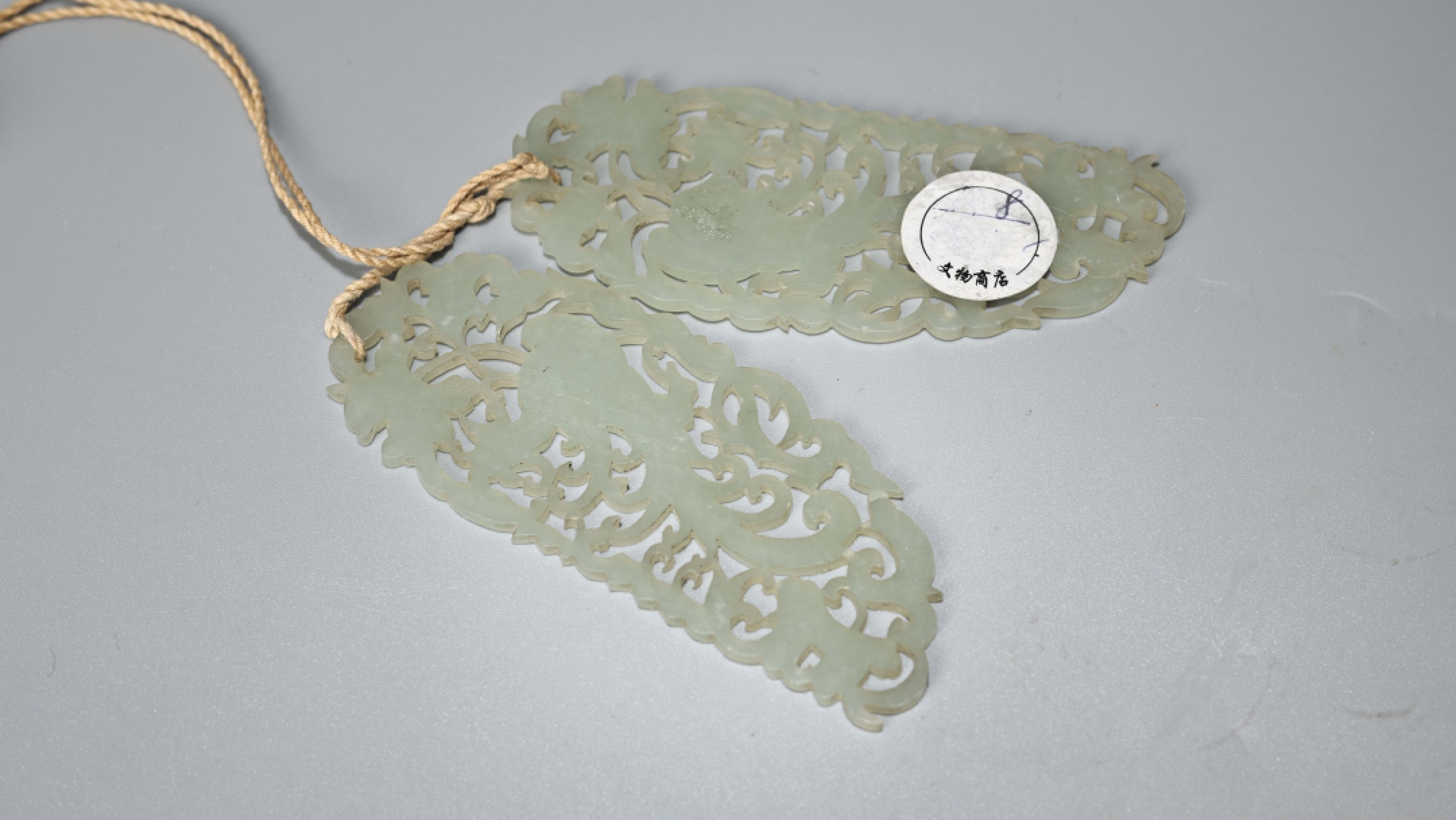 2023惠民拍卖会——国升推荐专场 和田玉双凤纹花片一组 清 8.6*3.3cm