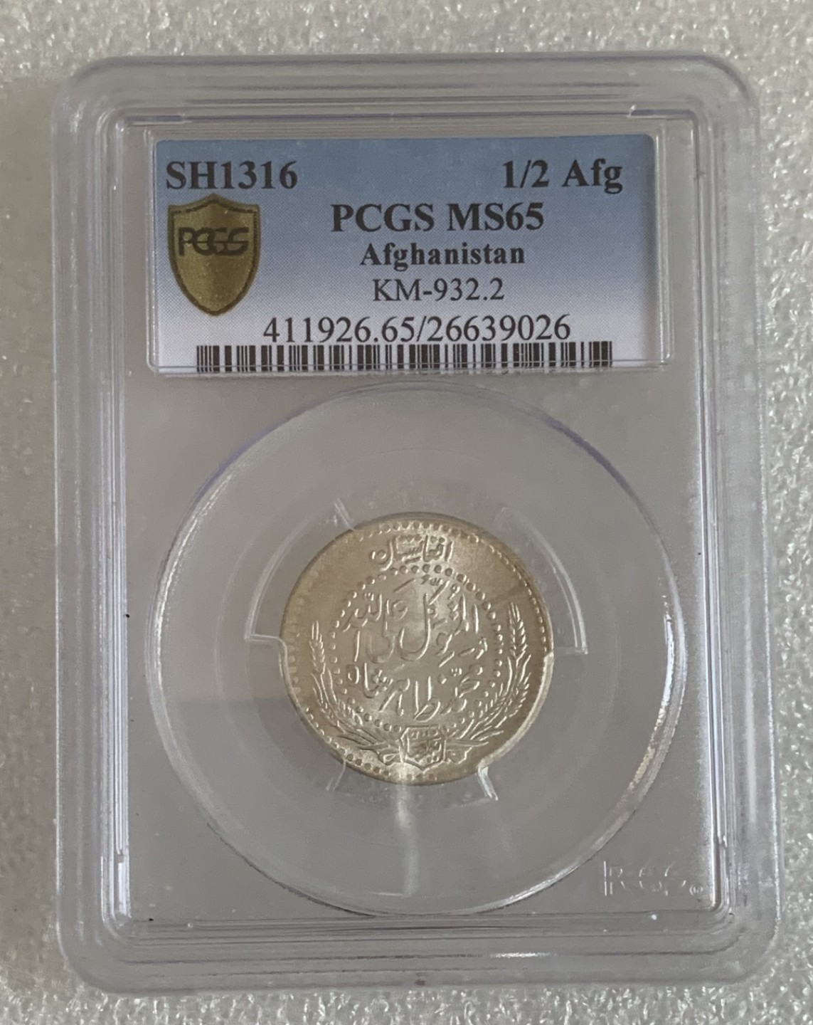 瓶子🏺第95期拍卖会  阿富汗SH1316年1/2阿富汗尼银币  PCGS  MS65