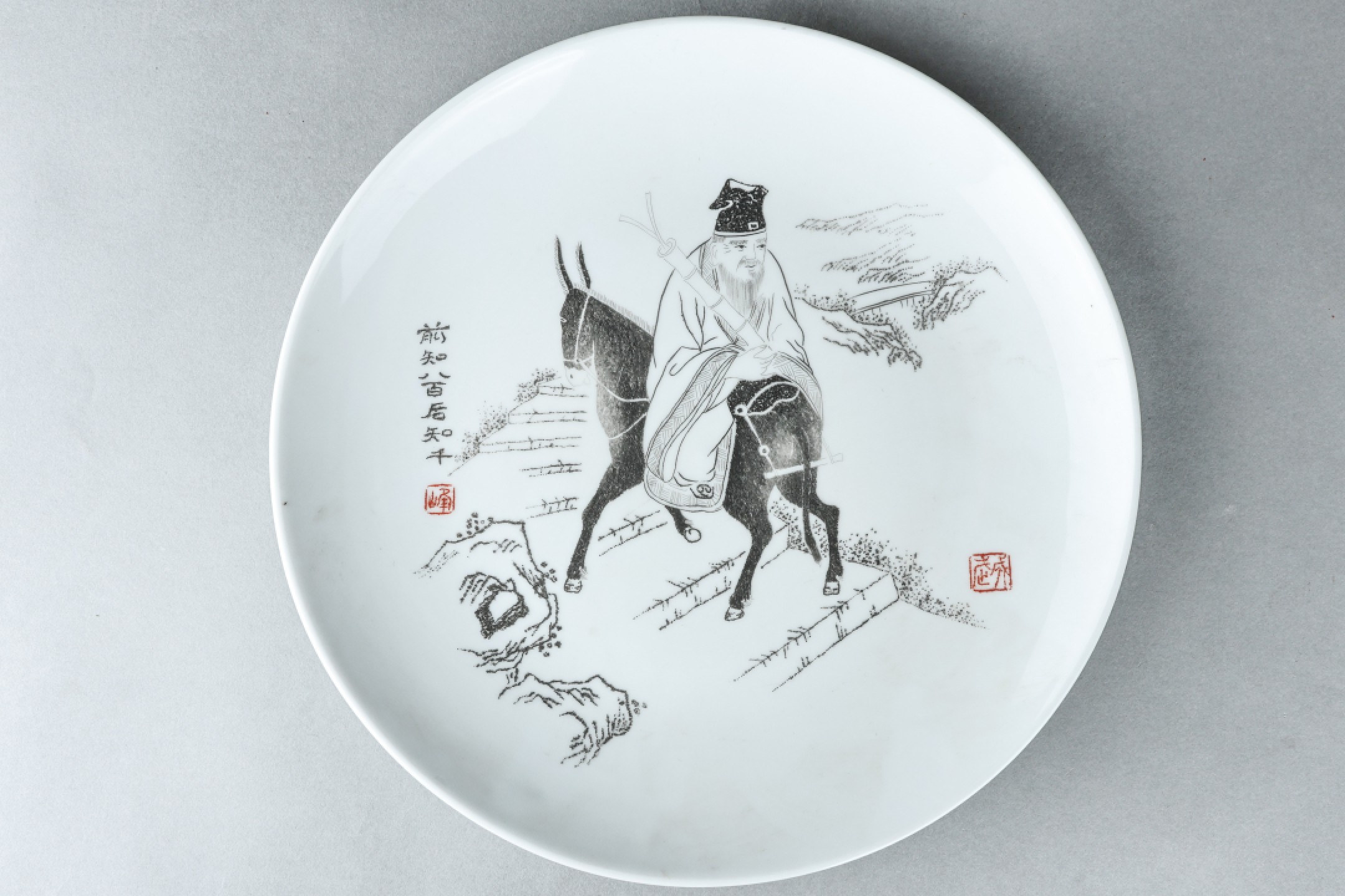 2023惠民拍卖会——国升推荐专场 “前知八百后知千”刻瓷盘 现代 D:24.8cm