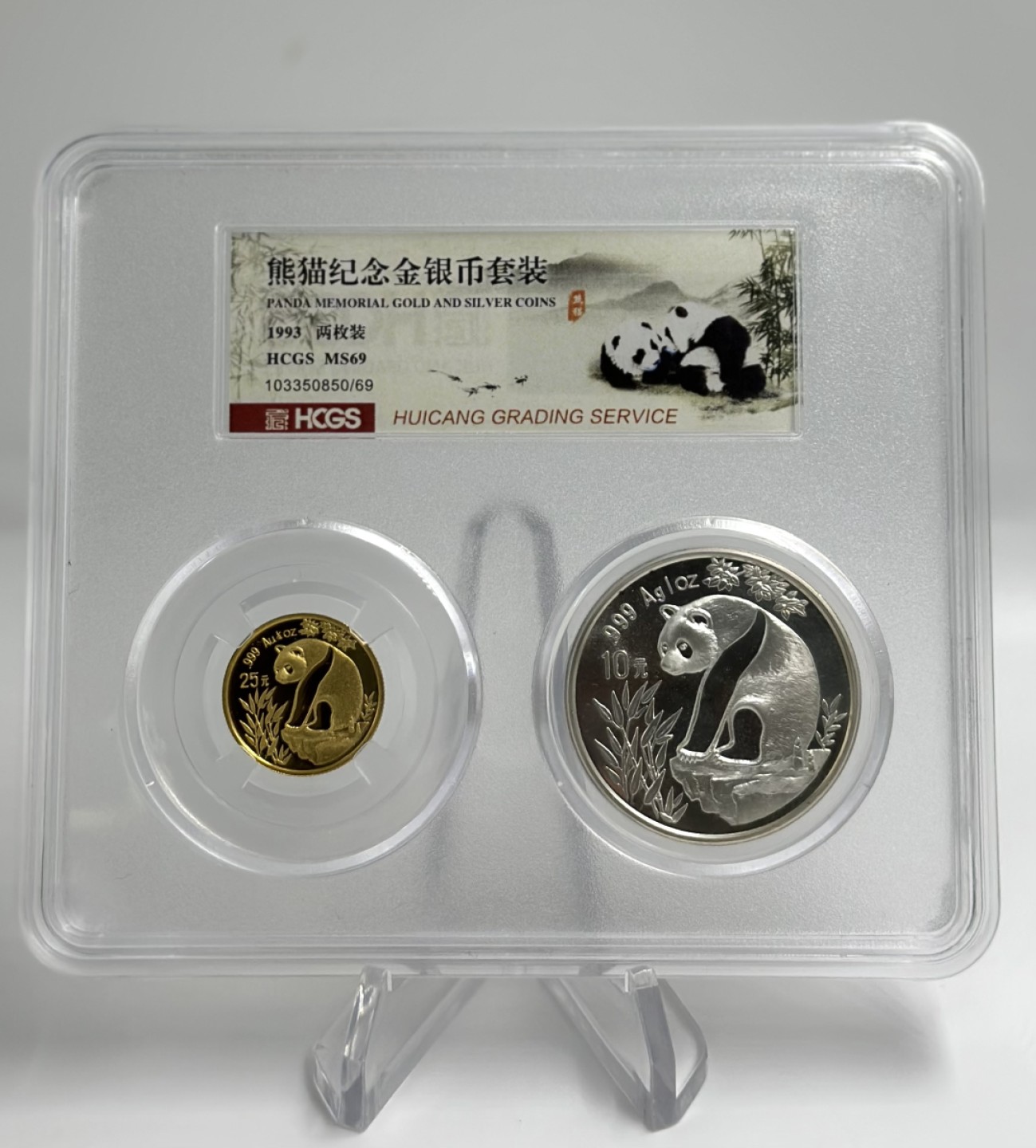 【金钰满堂钱币】拍卖第二期 1993年熊猫1/4盎司金·1盎司银 纪念金银币套装 汇藏评级69分