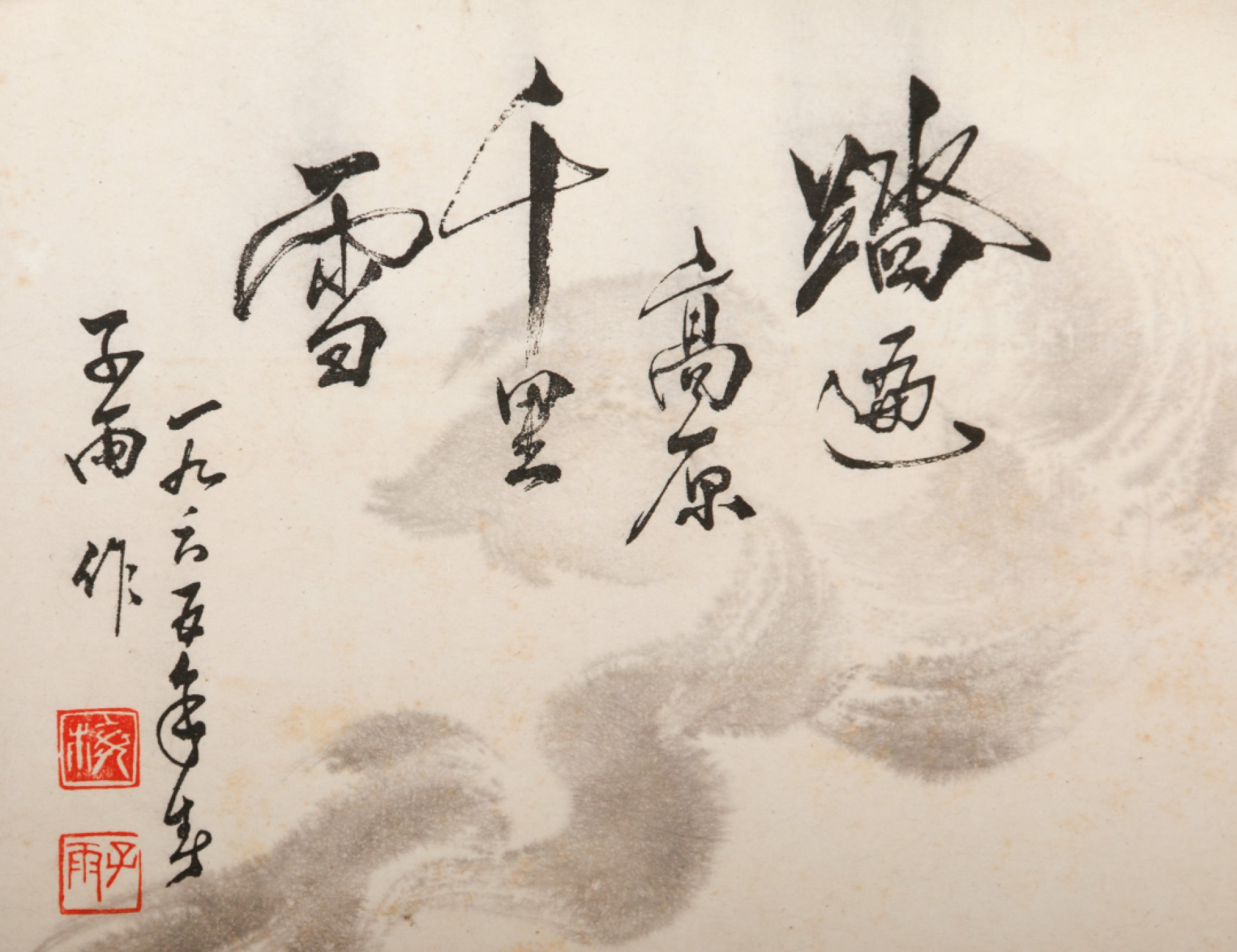 2023惠民拍卖会——国升推荐专场 《高原千里雪》插画 王雨 45*45cm