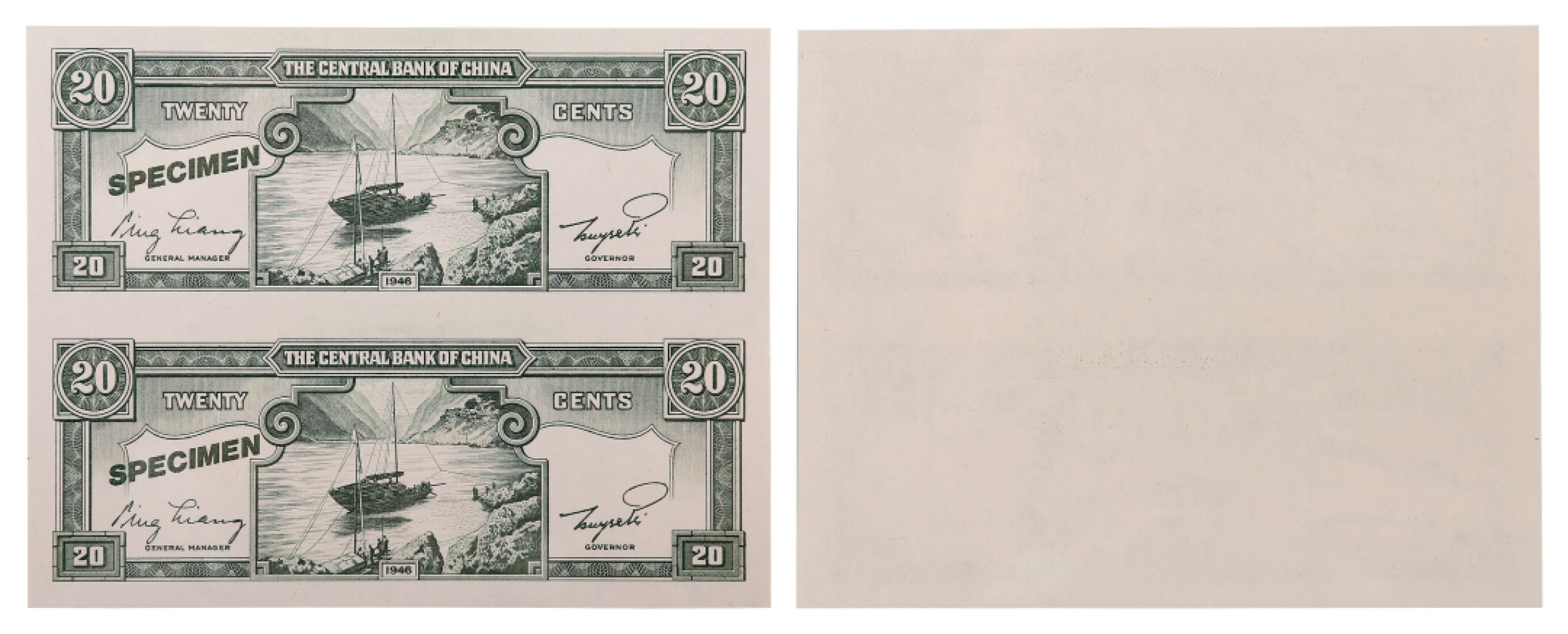 2023惠民拍卖会——国升推荐专场 中央银行贰角票样两连体 1946 9.8*12cm