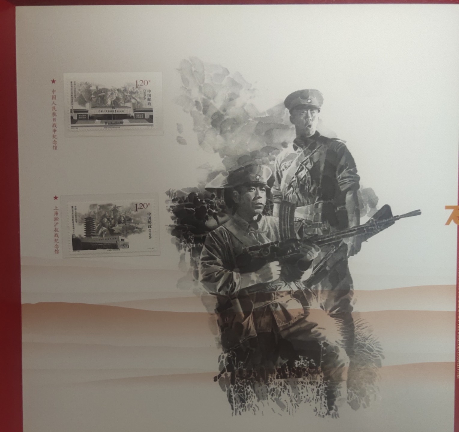 铭记历史，珍爱和平，七十周年邮册