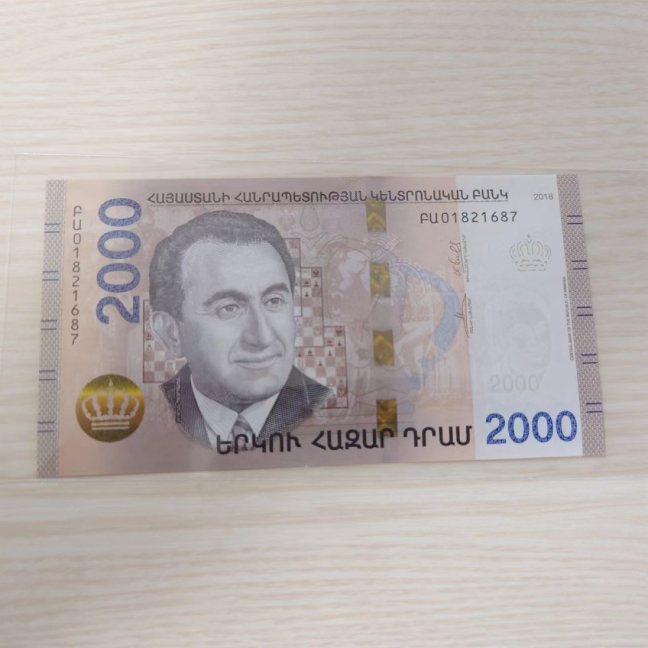 【世界钱币】精选微拍第63期暨2023年第十期 裸钞专场（有最新展会卖剩品种） 2018年亚美尼亚2000 首发BA冠 全新绝品