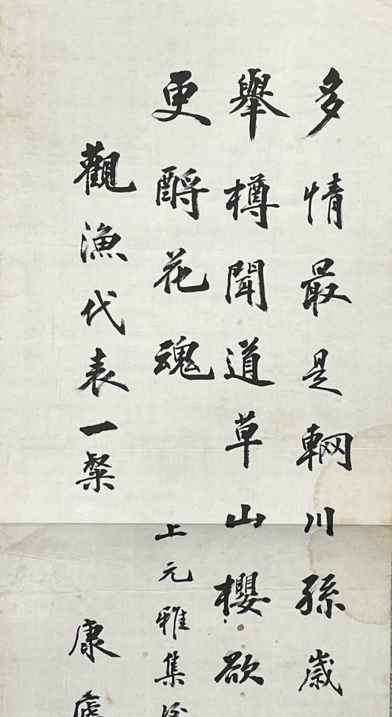 2023惠民拍卖会——国升推荐专场 康庐书法镜心 民国 22*57cm