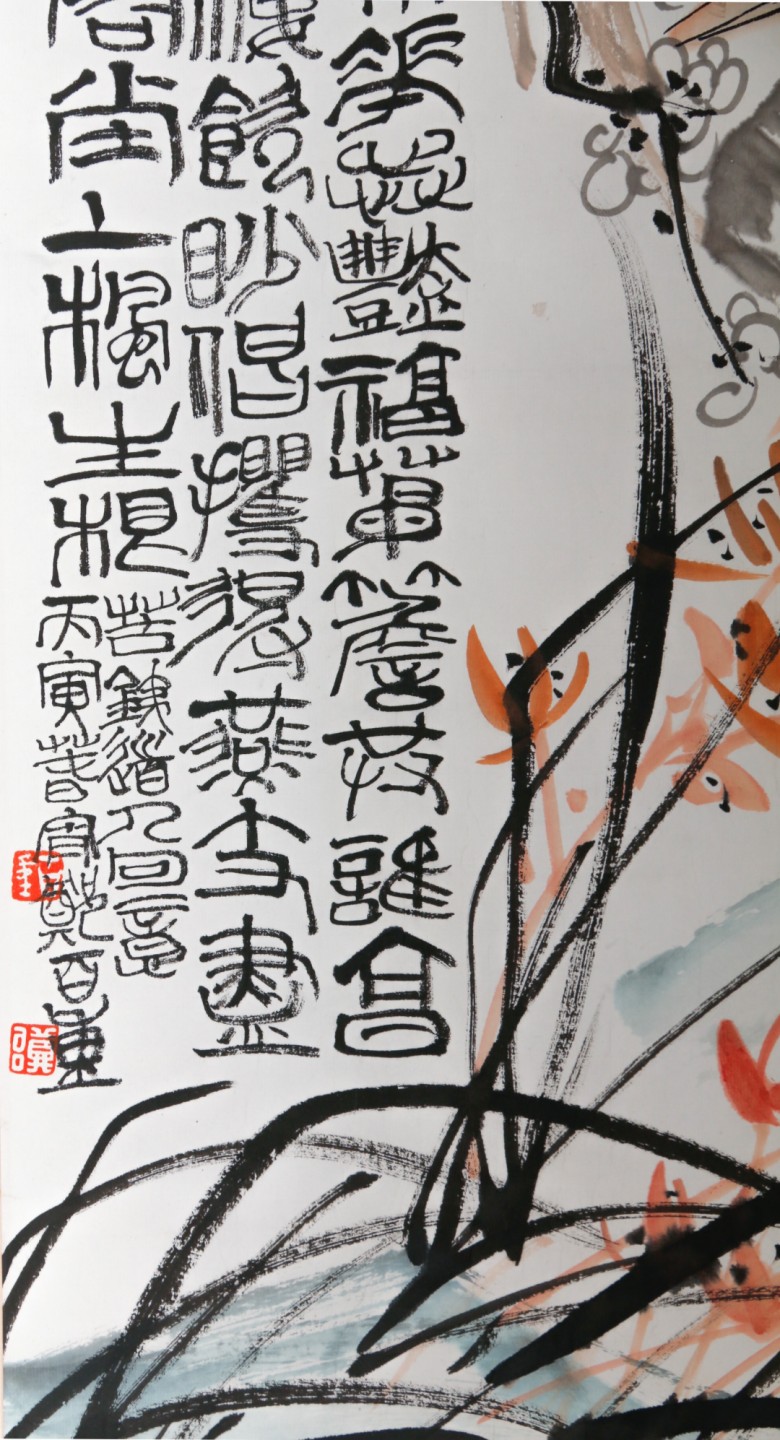 2023惠民拍卖会——国升推荐专场 《花鸟》 郑百重 92*46cm