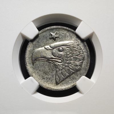 1920年德国德紧亚琛鹰头50芬尼铁币 稀少背逆版本 发行量仅6000枚左右 NGC MS63