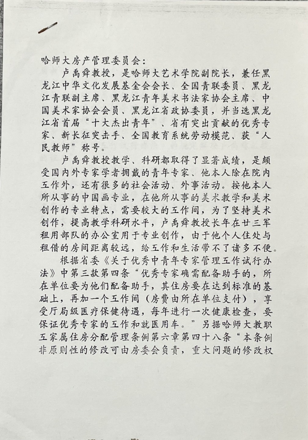 2023惠民拍卖会——国升推荐专场 卢禹舜书信 现代 19.1*26.5cm
25.7*18.1cm
28*20cm
18.1*25.7cm