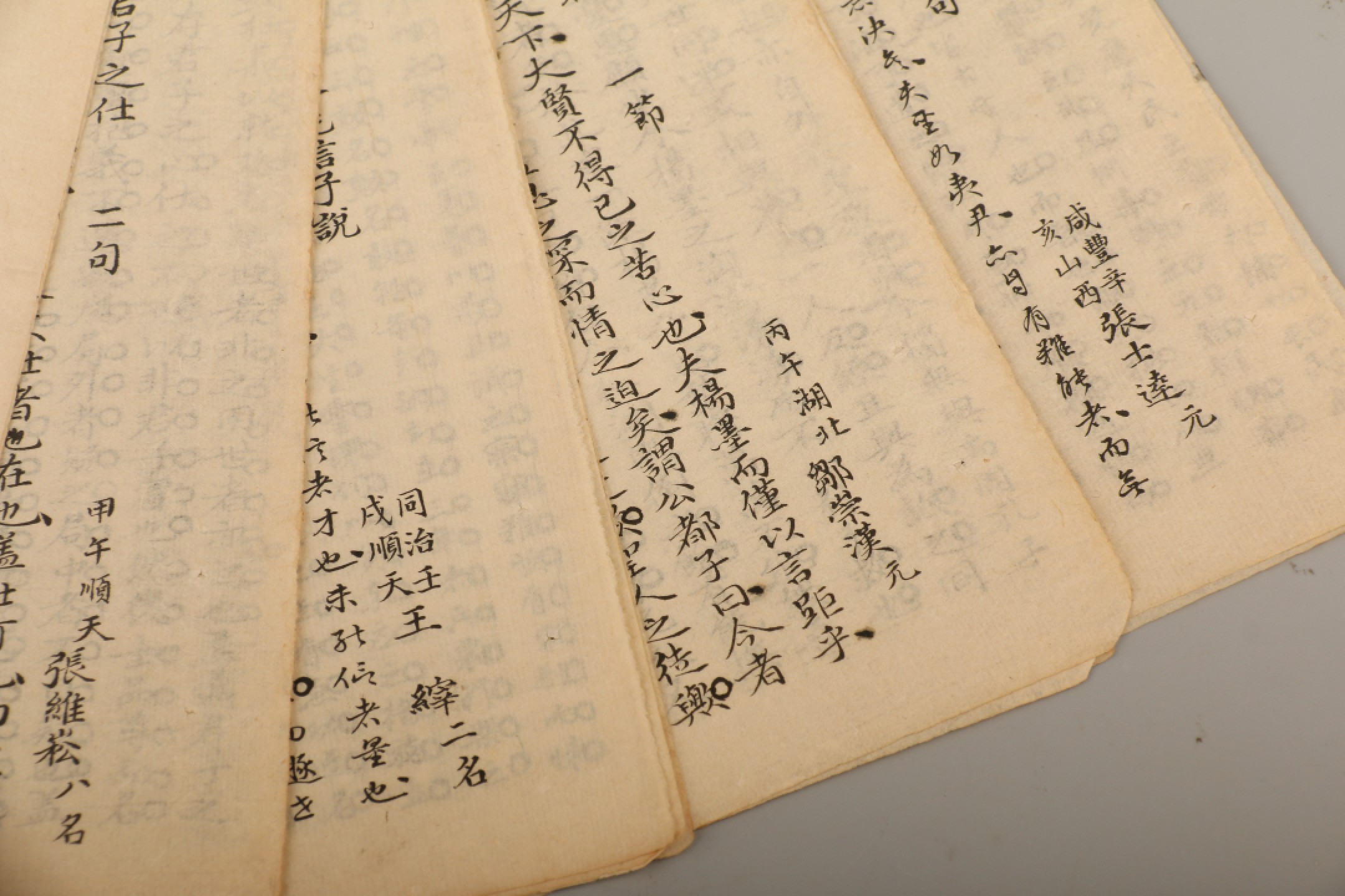 2023惠民拍卖会——国升推荐专场 王縡、咸丰 曾彬、张士达及邹崇汉、叶修昌、
张维崧等手书文稿 清同治 24.5*13cm