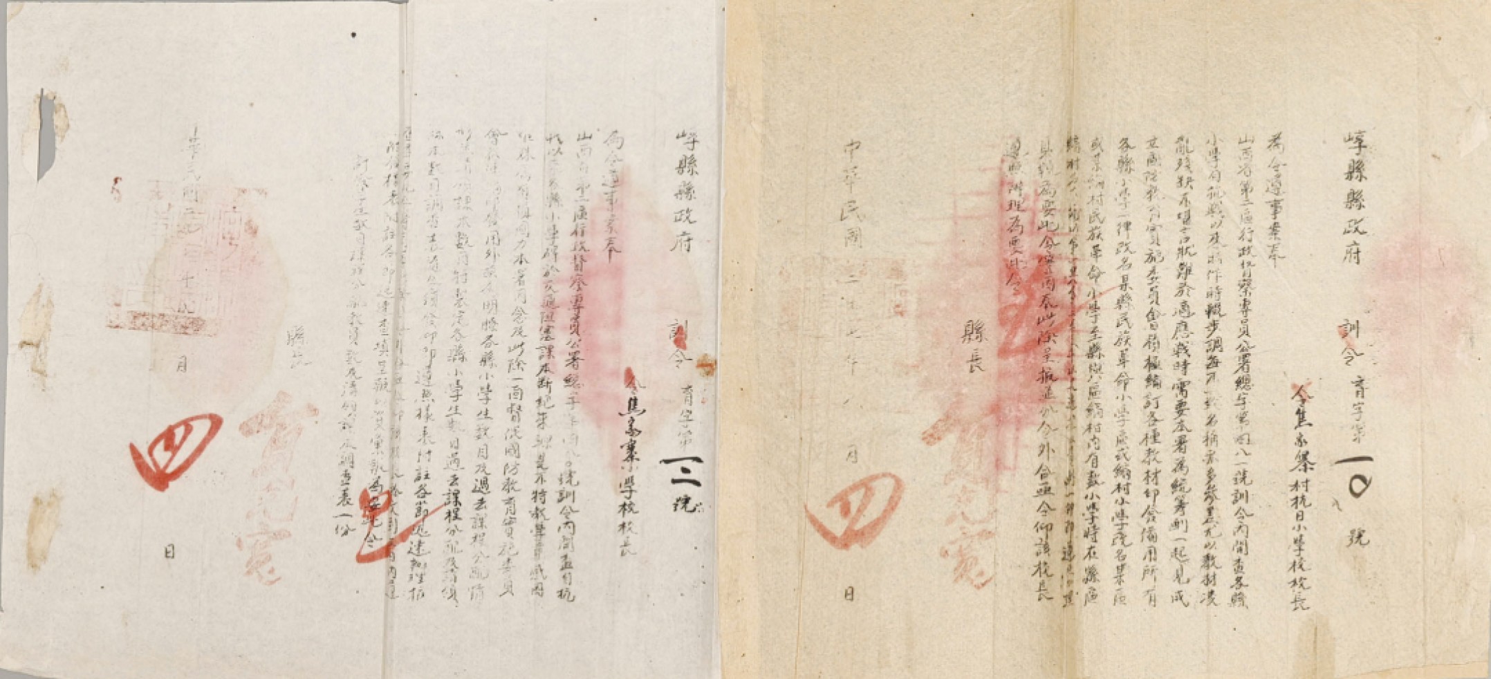 2023惠民拍卖会——国升推荐专场 嵉县关于教育训令 民国 60*28