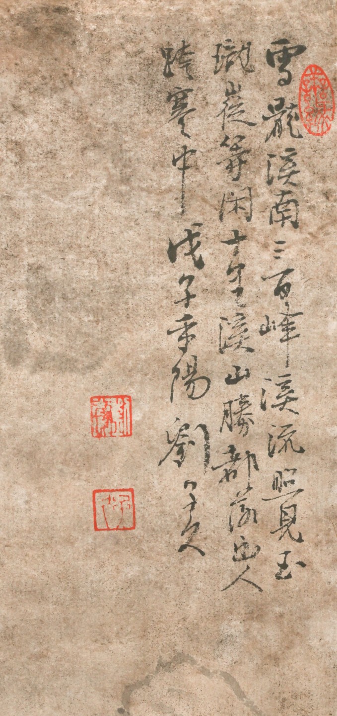 2023惠民拍卖会——国升推荐专场 六条屏 清 88*20cm