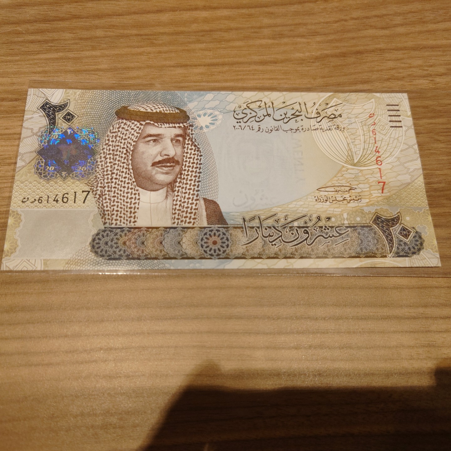 【世界钱币】精选微拍第63期暨2023年第十期 裸钞专场（有最新展会卖剩品种） 2008年巴林20第纳尔 全新绝品