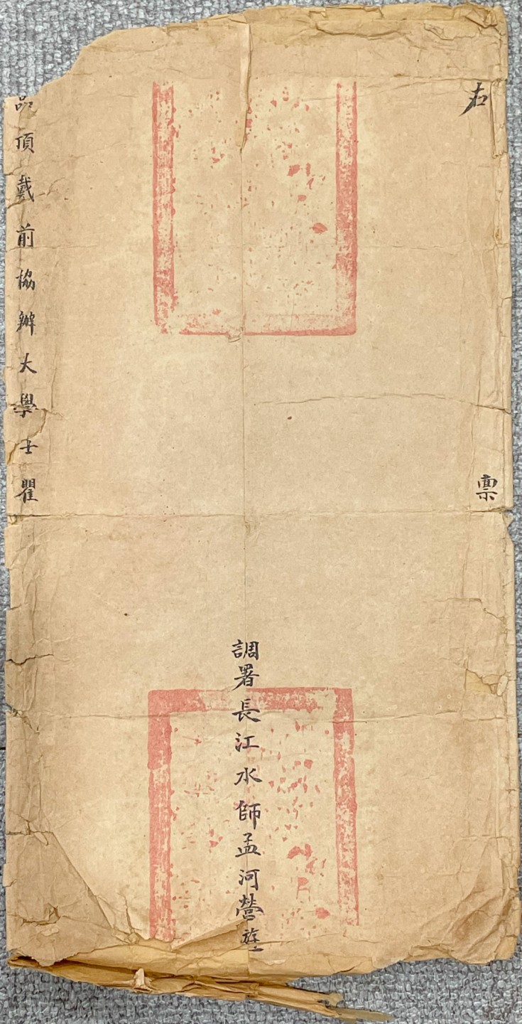 2023惠民拍卖会——国升推荐专场 长江水师孟河营致瞿鸿畿禀文及名刺 晚清 26*24.3cm
15.7*30cm
23.5*6.5cm
25.7*12.2cm
10.3*21.5cm
21.5*10.2cm