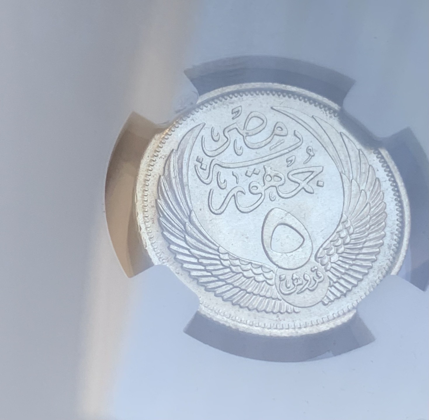 瓶子🏺第95期拍卖会  埃及1957年狮身人面像5PIA银币 NGC MS63