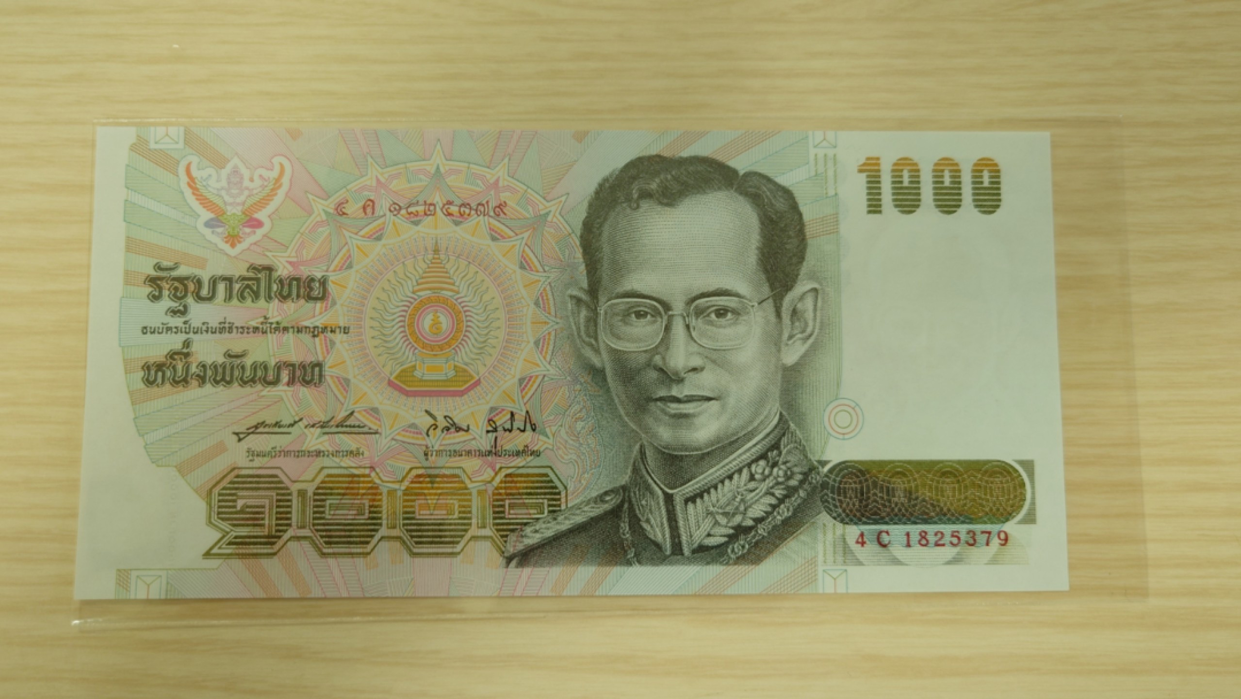 【世界钱币】精选微拍第63期暨2023年第十期 裸钞专场（有最新展会卖剩品种） 1992年泰国1000铢 国外水印全新绝品