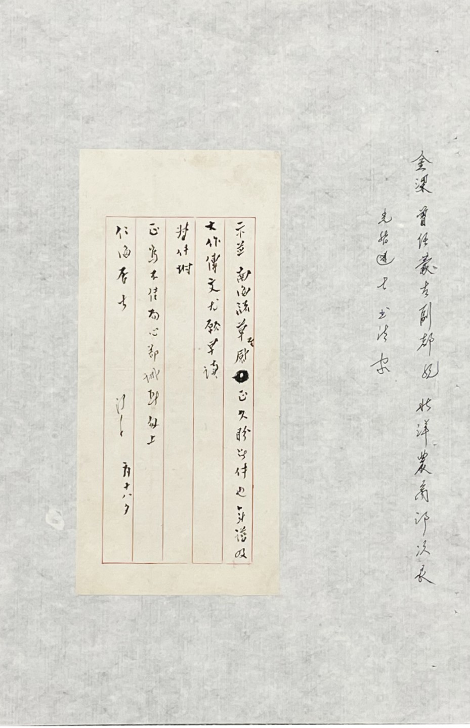 2023惠民拍卖会——国升推荐专场 金梁手稿 民国 24.5*11cm