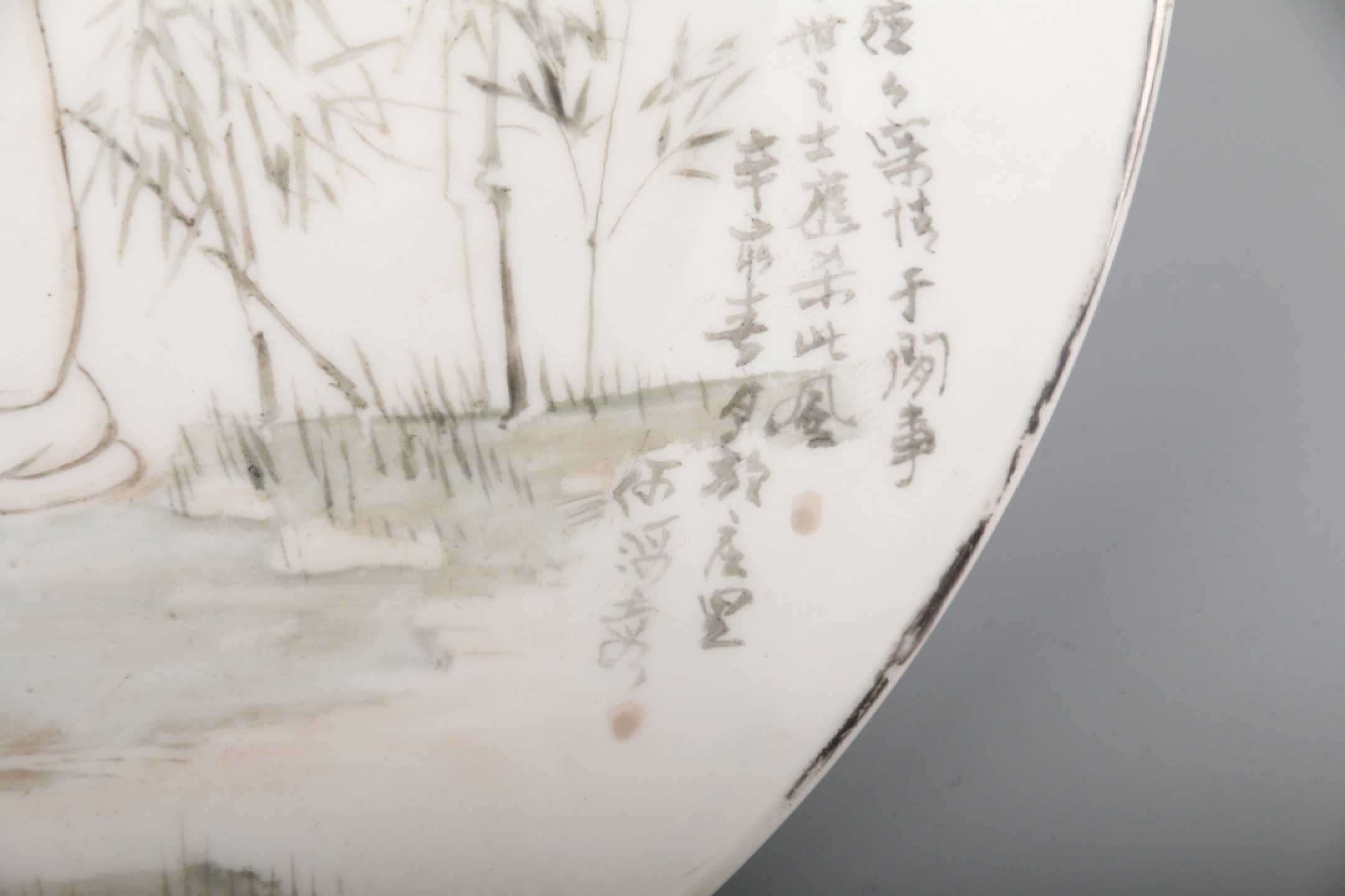 2023惠民拍卖会——国升推荐专场 “子猷种竹”墨绘盘 何海霞 直径25cm