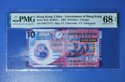 香港2007年10元塑料钞全同号 NM777777 PMG68EPQ高分一张 - 香港2007年10元塑料钞全同号 NM777777 PMG68EPQ高分一张