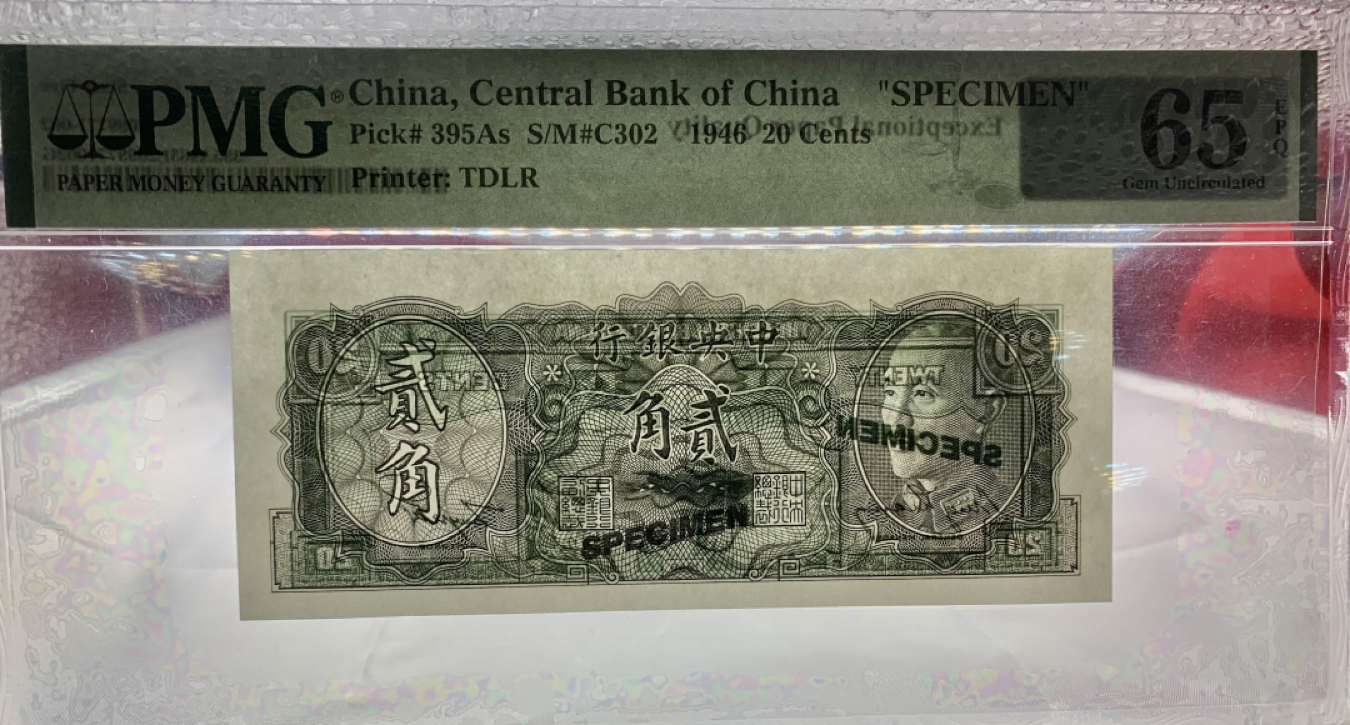 北极狼藏苑社（22）精品专场（陆续更新中） 2516-A①民国币·金元券贰角票样·票面尺寸130*54·PMG65EPQ