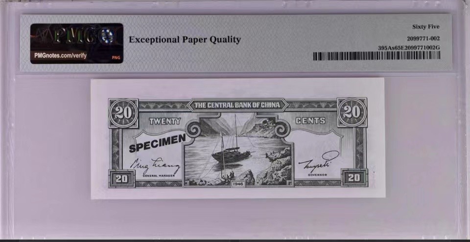 北极狼藏苑社（22）精品专场（陆续更新中） 2516-A①民国币·金元券贰角票样·票面尺寸130*54·PMG65EPQ