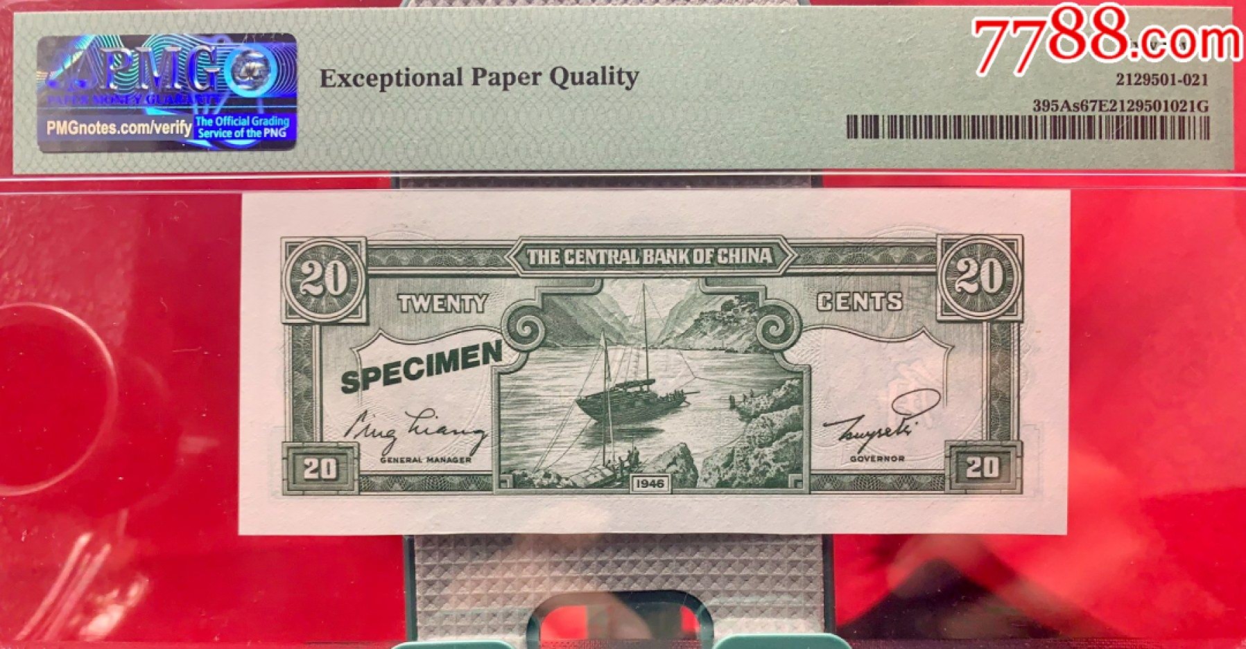 北极狼藏苑社（22）精品专场（陆续更新中） 1540-B①民国币·金元券贰角票样·票面尺寸129*53  · PMG67EPQ