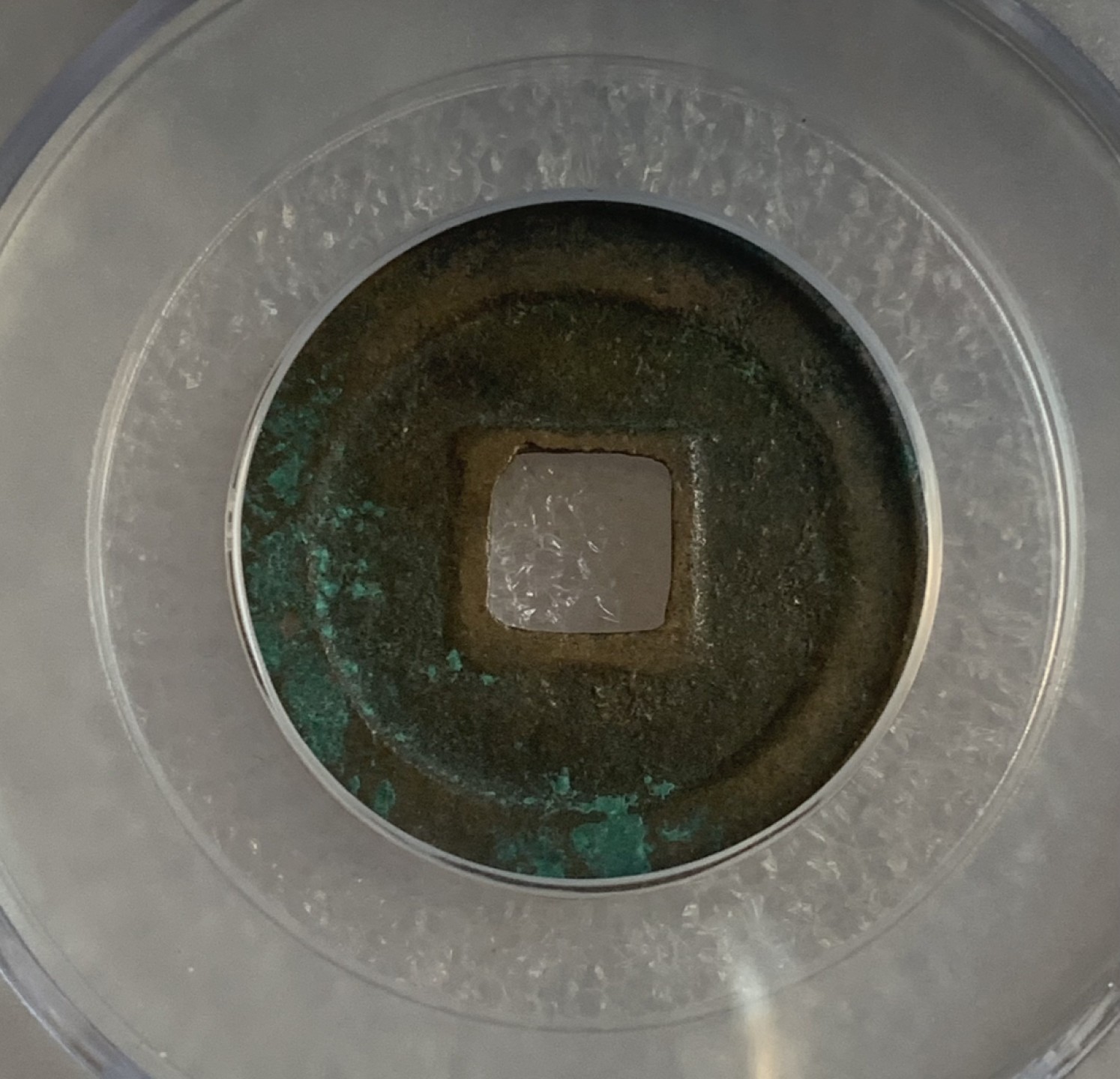 瓶子🏺第95期拍卖会 公元1064年 治平元宝  篆书