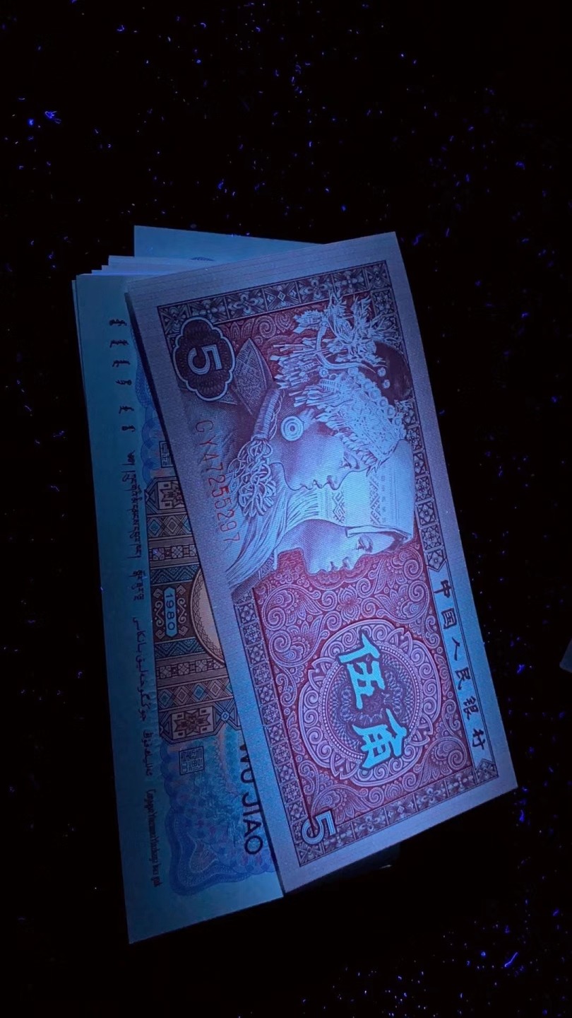 一线荧光币第330期拍场 钱坤评级8005星级冠GY开门红钛白纤云，GY47252992，评级币1张，89年老精稀，复打数字5，喜欢的一定不要错过