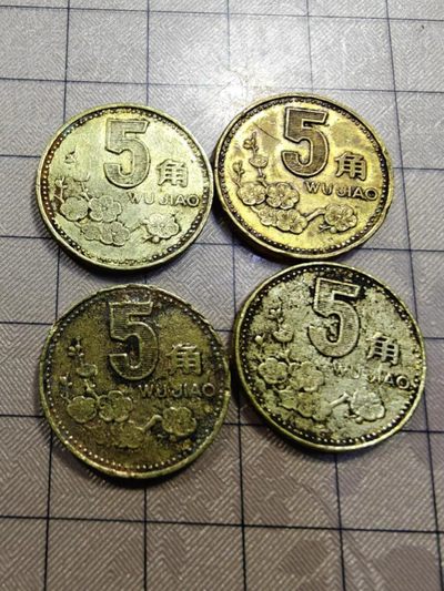 轻松集币无压力 - 梅花5角一组（弱品）