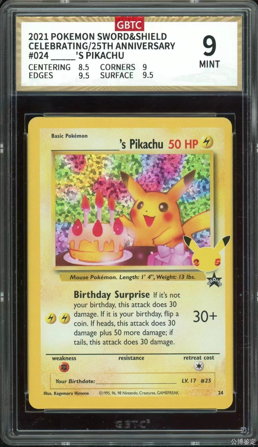 宝可梦PTCG&海贼王OPCG评级卡 2021 POKEMON SWORD&SHIELDCELEBRATING/25TH ANNIVERSARY#024___'S PIKACHU