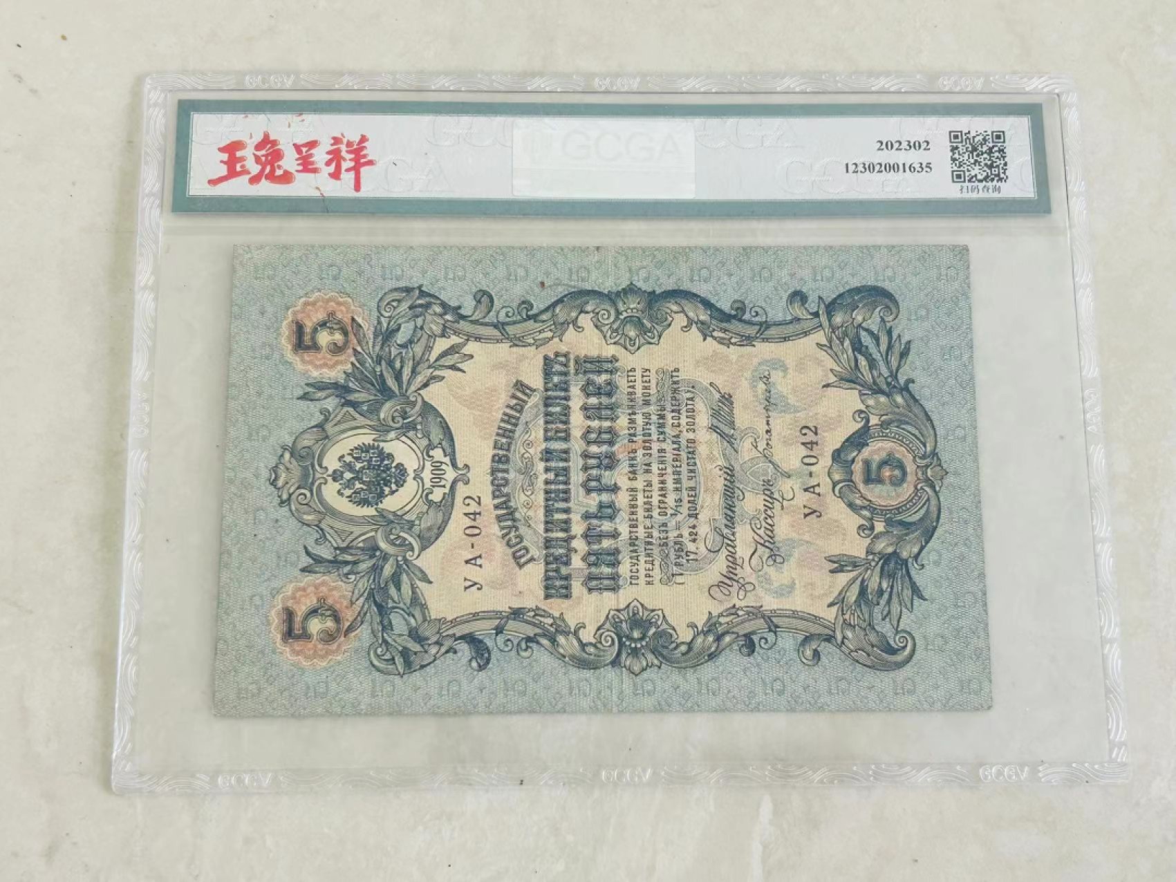 241.【麦稀奇世界钱币展★鲸贝乐淘★两拍包邮】三字经·第“融四岁，能让梨”号拍卖