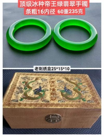 老刺绣盒装顶级冰种帝王绿翡翠手镯，水头足，质地细腻纯净无瑕疵，颜色为纯正、明亮、浓郁、非常漂亮。重238克 - 老刺绣盒装顶级冰种帝王绿翡翠手镯，水头足，质地细腻纯净无瑕疵，颜色为纯正、明亮、浓郁、非常漂亮。重238克