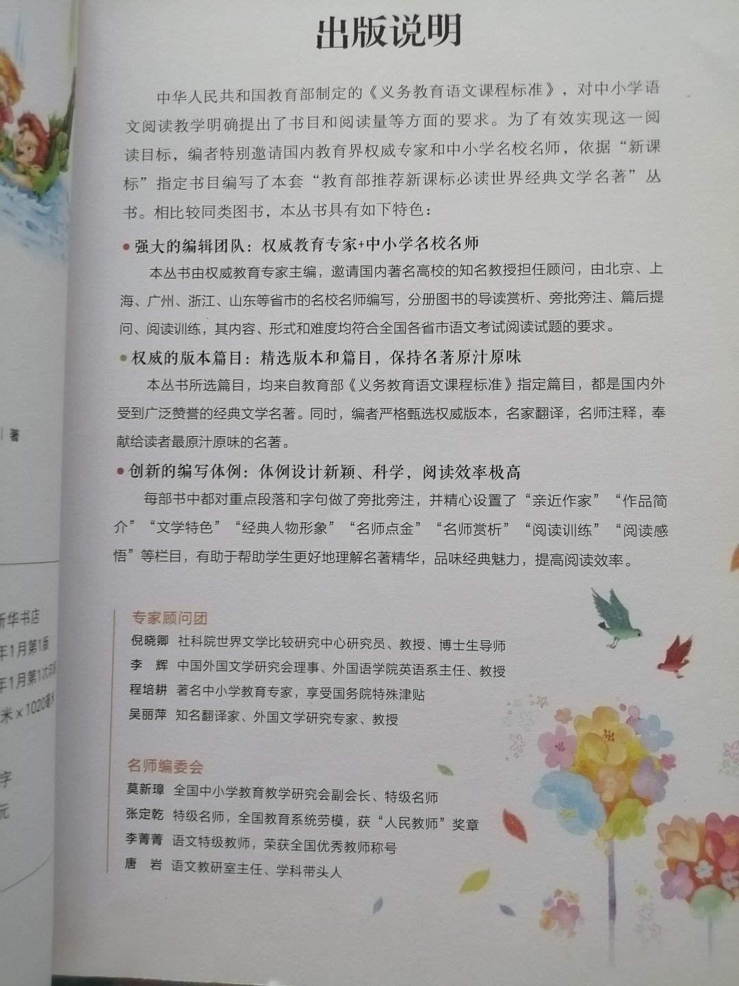 《小飞侠彼得·潘》