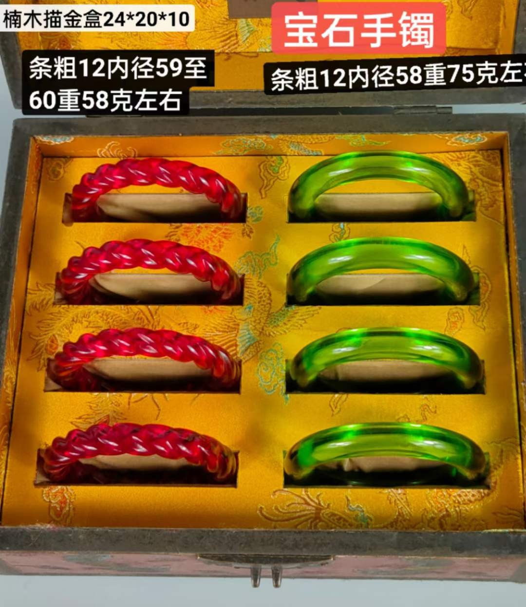 楠木描金盒装宝石手镯 ，晶莹剔透，光彩夺目，硬度达九以上，精美漂亮，佩戴大气！