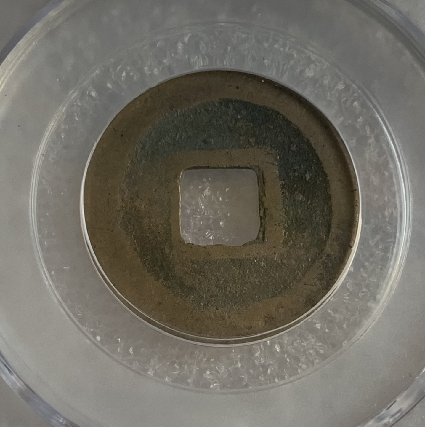 瓶子🏺第95期拍卖会 公元1039年 皇宋通宝  篆书