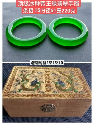老刺绣盒装顶级冰种帝王绿翡翠手镯，水头足，质地细腻纯净无瑕疵，颜色为纯正、明亮、浓郁、非常漂亮。重220克 - 老刺绣盒装顶级冰种帝王绿翡翠手镯，水头足，质地细腻纯净无瑕疵，颜色为纯正、明亮、浓郁、非常漂亮。重220克