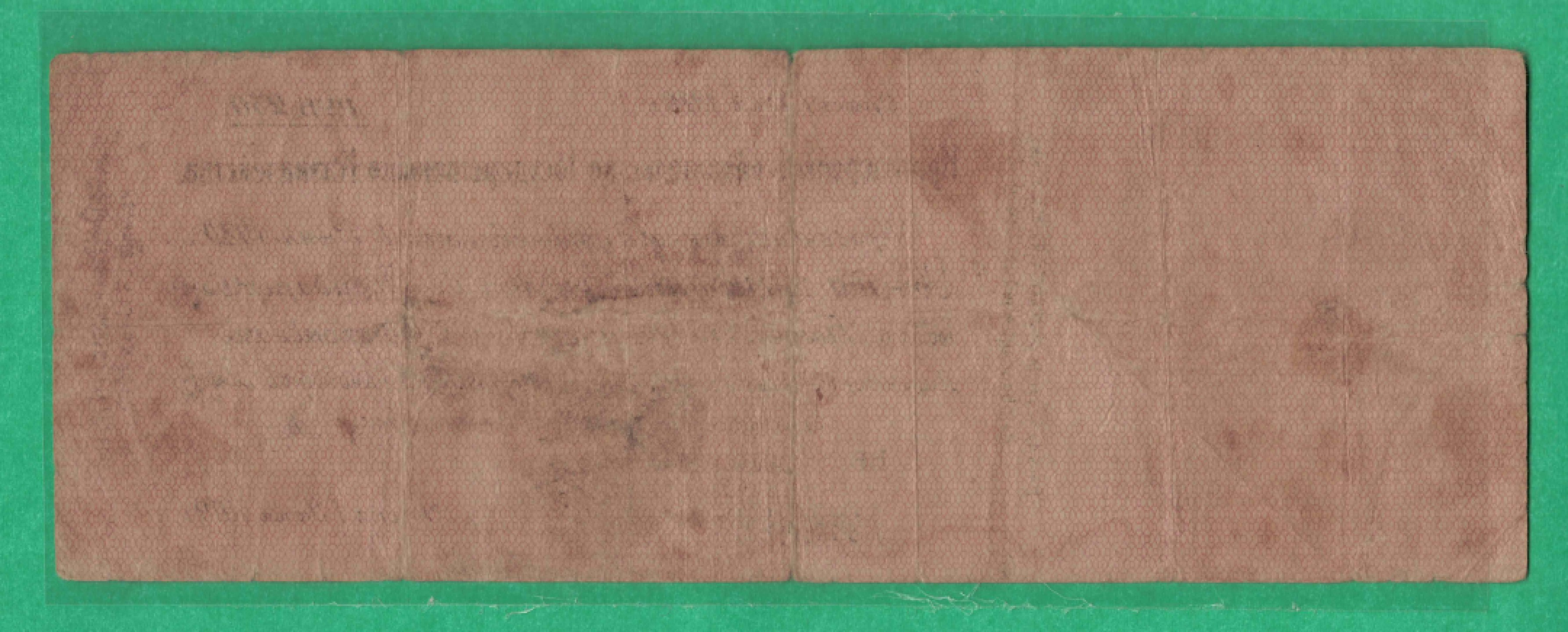 俄罗斯(高尔察克的西伯利亚临时政府)250卢布 1919年(1920年) 欧洲纸币 实物图