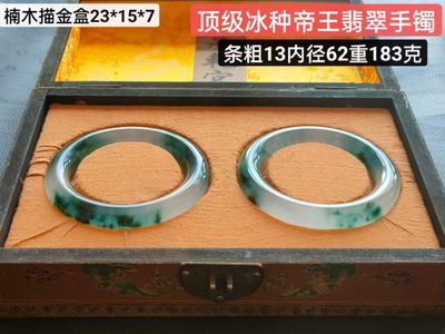 楠木描金盒装顶级冰种帝王翡翠手镯，水头足，质地细腻纯净无瑕疵，颜色为纯正、明亮、浓郁、非常漂亮。 - 楠木描金盒装顶级冰种帝王翡翠手镯，水头足，质地细腻纯净无瑕疵，颜色为纯正、明亮、浓郁、非常漂亮。