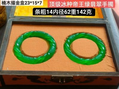 红木盒装顶级冰种帝王翡翠手镯，水头足，质地细腻纯净无瑕疵，颜色为纯正、明亮、浓郁、非常漂亮。重56克 - 红木盒装顶级冰种帝王翡翠手镯，水头足，质地细腻纯净无瑕疵，颜色为纯正、明亮、浓郁、非常漂亮。重56克
