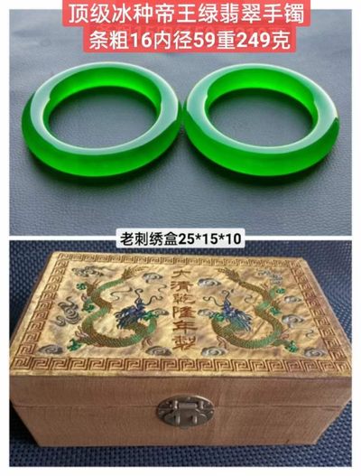 老刺绣盒装顶级冰种帝王绿翡翠手镯，水头足，质地细腻纯净无瑕疵，颜色为纯正、明亮、浓郁、非常漂亮。重249克 - 老刺绣盒装顶级冰种帝王绿翡翠手镯，水头足，质地细腻纯净无瑕疵，颜色为纯正、明亮、浓郁、非常漂亮。重249克
