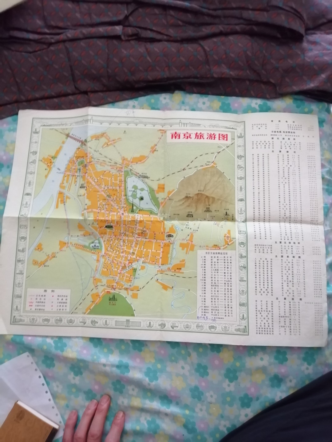 南京市旅游图