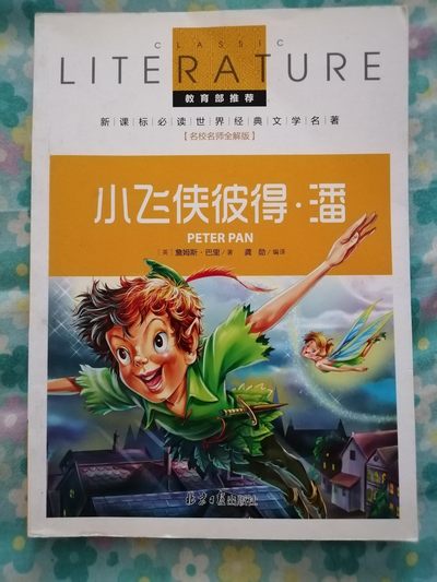 《小飞侠彼得·潘》 - 《小飞侠彼得·潘》
