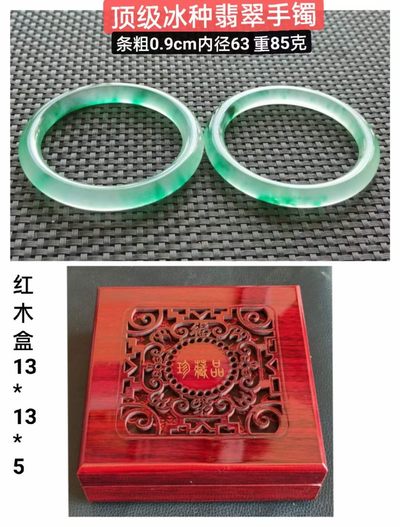 红木盒装顶级冰种帝王翡翠手镯，水头足，质地细腻纯净无瑕疵，颜色为纯正、明亮、浓郁、非常漂亮。重85克 - 红木盒装顶级冰种帝王翡翠手镯，水头足，质地细腻纯净无瑕疵，颜色为纯正、明亮、浓郁、非常漂亮。重85克