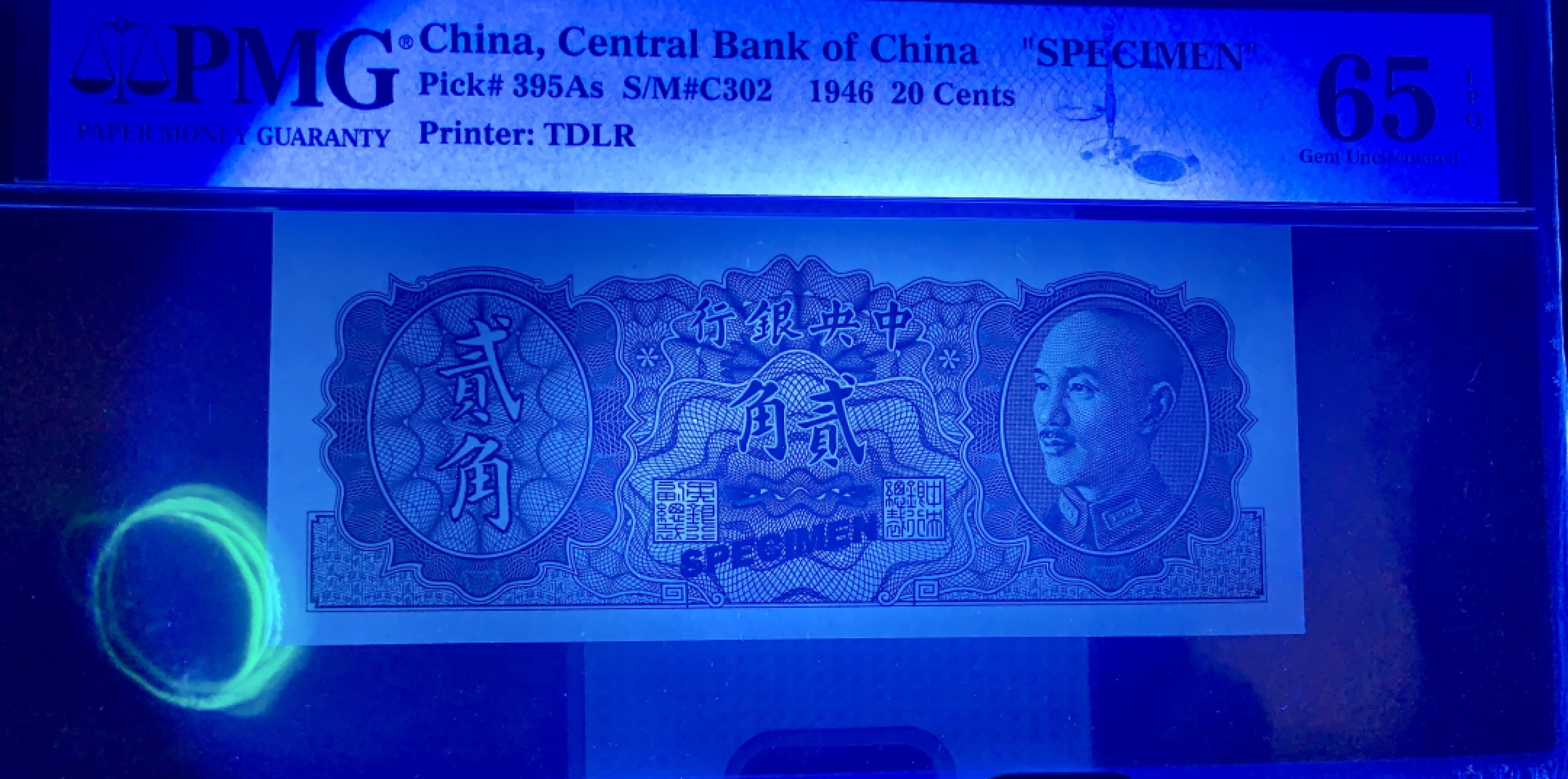 北极狼藏苑社（22）精品专场（陆续更新中） 2516-A①民国币·金元券贰角票样·票面尺寸130*54·PMG65EPQ