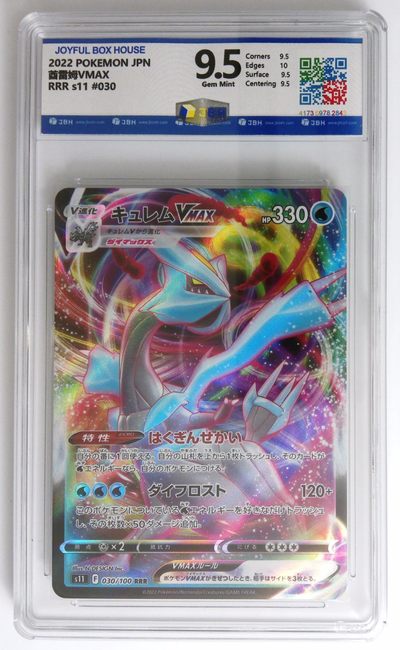 宝可梦PTCG&海贼王OPCG评级卡 - 2022 POKEMON JPN酋雷姆VMAX RRR s11 #030
