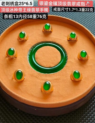 老刺绣盒装银镶顶级冰种翡翠戒指💍+顶级冰种帝王绿翡翠手镯，水头足，质地细腻纯净无瑕疵，颜色为纯正、明亮、浓郁、非常漂亮。 - 老刺绣盒装银镶顶级冰种翡翠戒指💍+顶级冰种帝王绿翡翠手镯，水头足，质地细腻纯净无瑕疵，颜色为纯正、明亮、浓郁、非常漂亮。