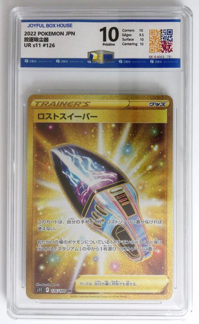 宝可梦PTCG&海贼王OPCG评级卡 - 2022 POKEMON JPN放逐吸尘器UR s11#126