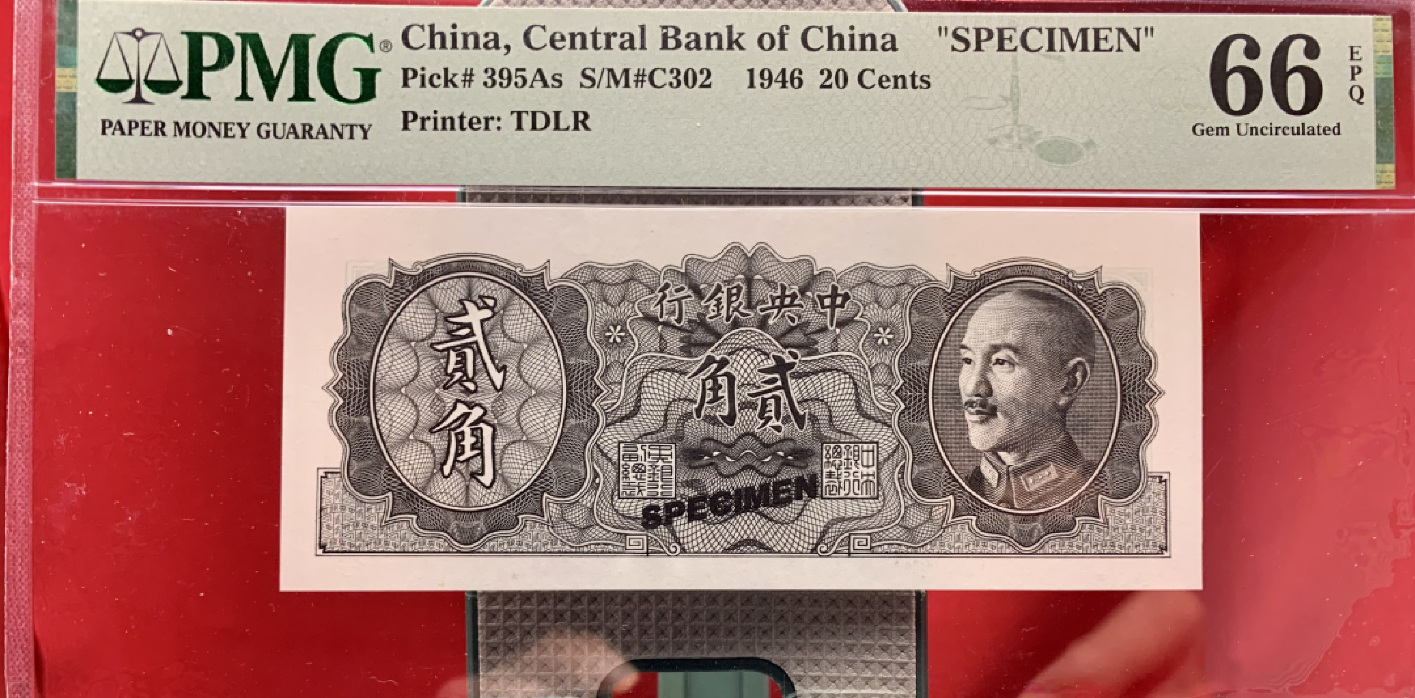 北极狼藏苑社（22）精品专场（陆续更新中） 2613-A①民国币·金元券贰角票样·票面尺寸 131*55·PMG66EPQ 