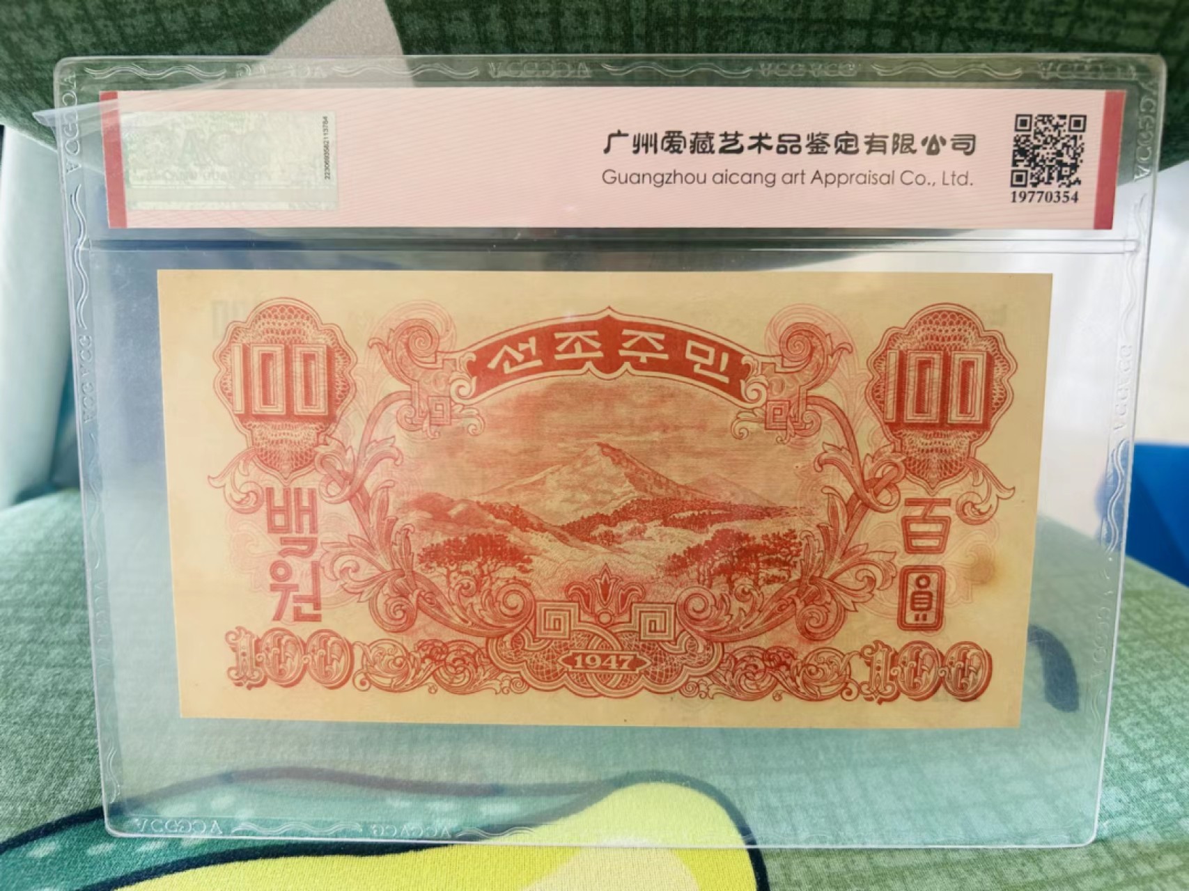 241.【麦稀奇世界钱币展★鲸贝乐淘★两拍包邮】三字经·第“融四岁，能让梨”号拍卖