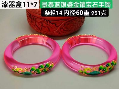 漆器盒装景泰蓝银鎏金宝石手镯 ，晶莹剔透，光彩夺目，硬度达九以上，精美漂亮，佩戴大气！重251克 - 漆器盒装景泰蓝银鎏金宝石手镯 ，晶莹剔透，光彩夺目，硬度达九以上，精美漂亮，佩戴大气！重251克