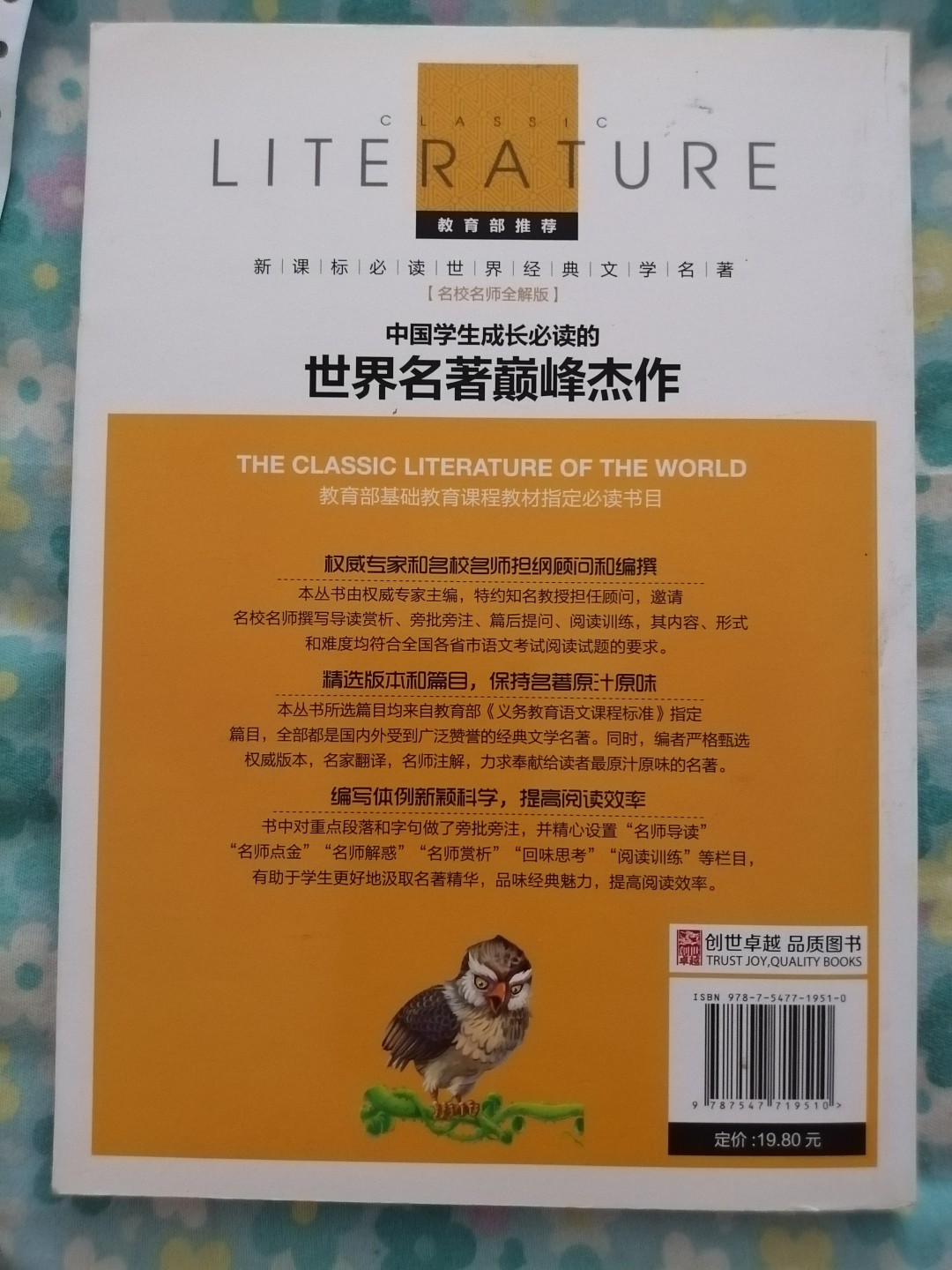 《小飞侠彼得·潘》